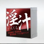 日本女優淫汁如何改善女性性冷感?天然植萃成分與實際成效完整解析