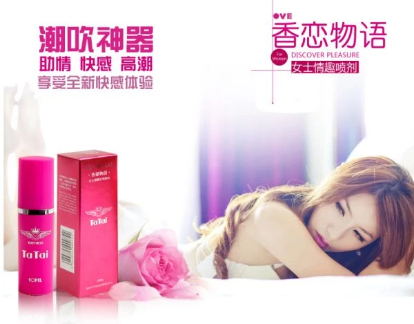 女性性冷淡與陰道乾澀的困擾:香戀物語女士噴劑如何幫助改善?