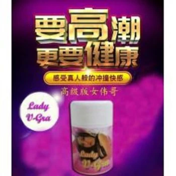 Lady V-gra女偉哥低血壓禁忌說明:使用前必知的風險與注意事項